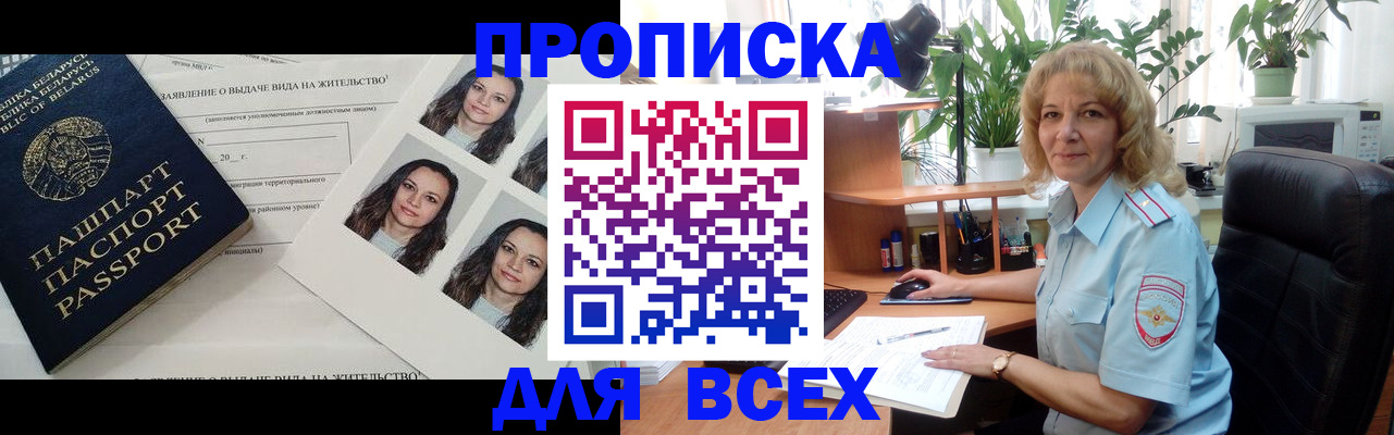 временная регистрация 2025 в Кабардино-Балкарии