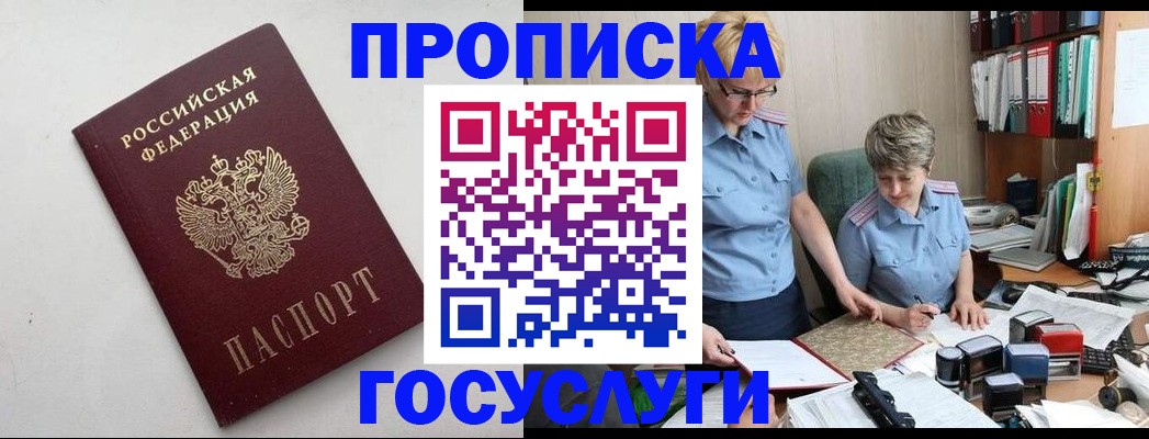 временная регистрация в квартире в Кабардино-Балкарии