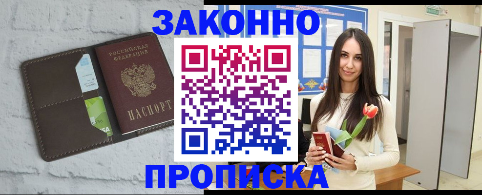 временная регистрация в Кабардино-Балкарии