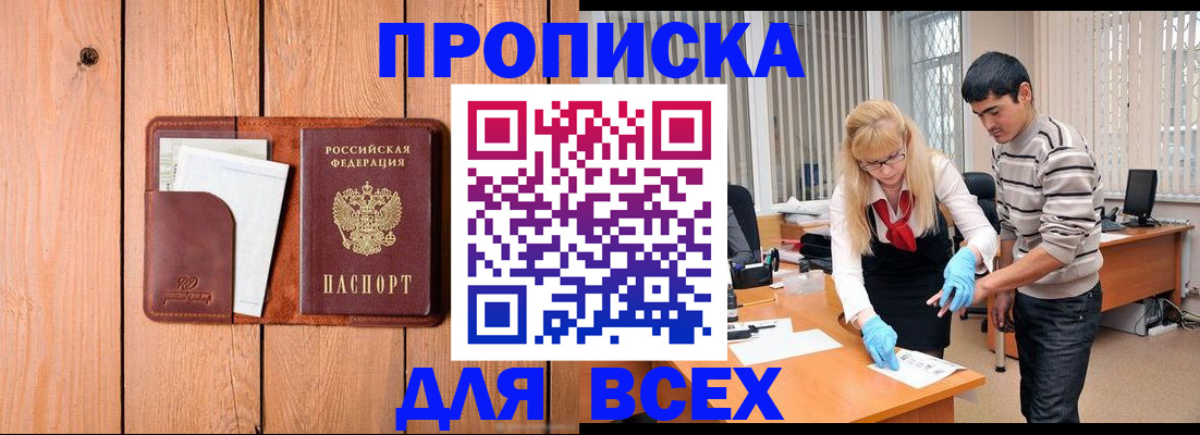 временная регистрация собственник в Кабардино-Балкарии