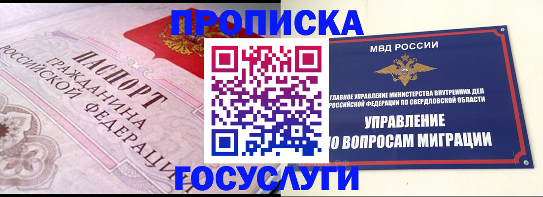 временная регистрация купить в Кабардино-Балкарии