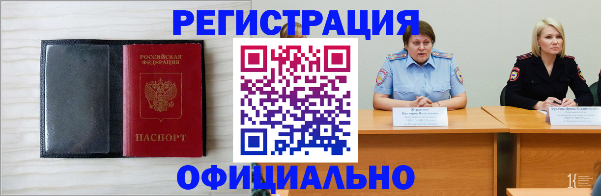 пропишу в квартире в Кабардино-Балкарии